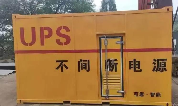 西市UPS电源（Uninterruptible Power Supply）的作用？